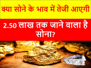 Gold silver price details in hindi