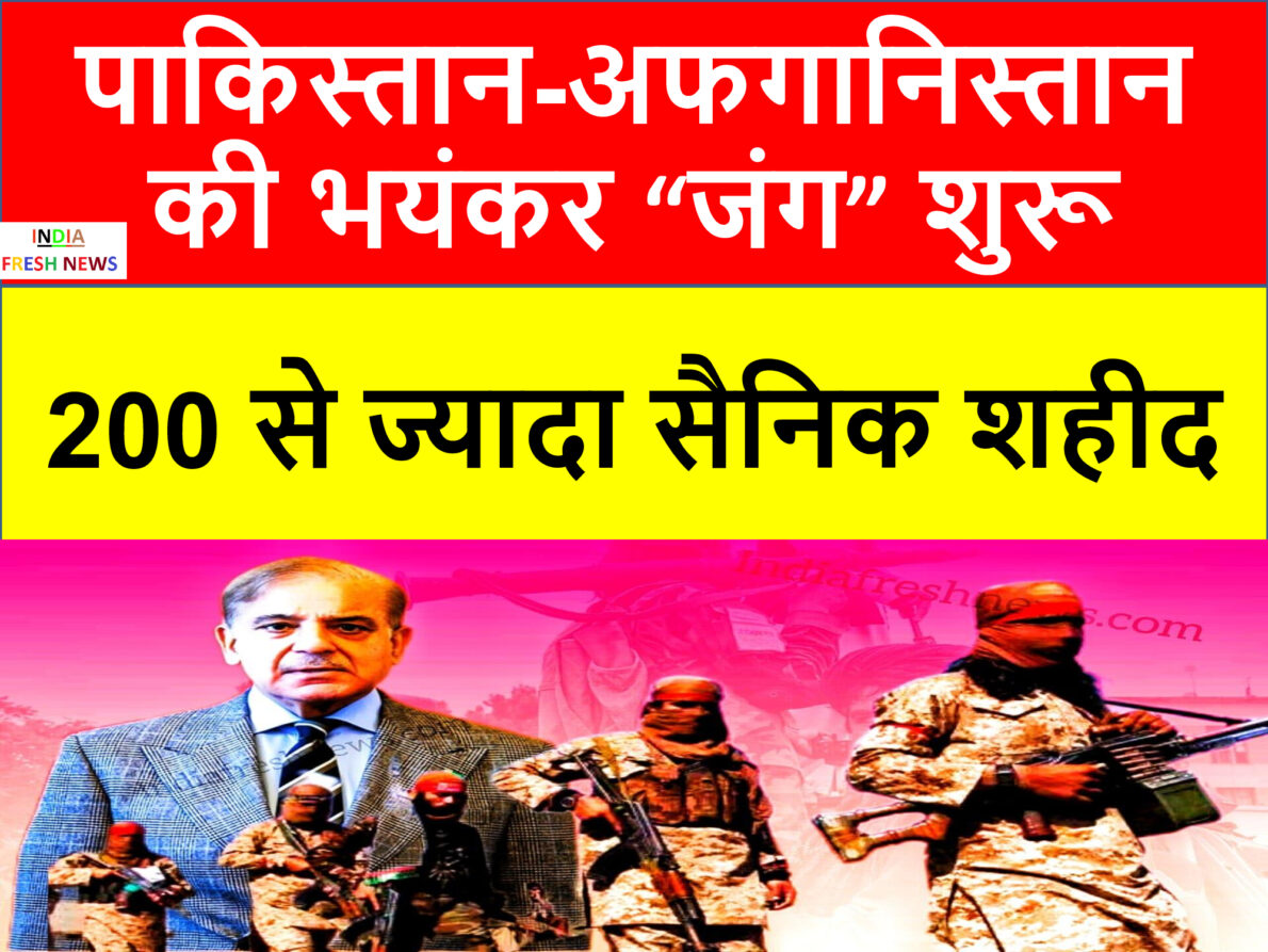 पाकिस्तान-अफगानिस्तान वार