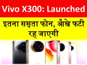 vivo x300 phone