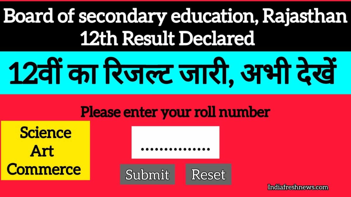 Rajasthan board 12th result 2026