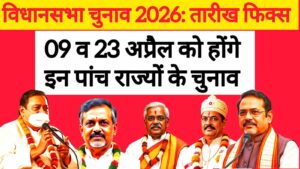 Assembly Election Date 2026