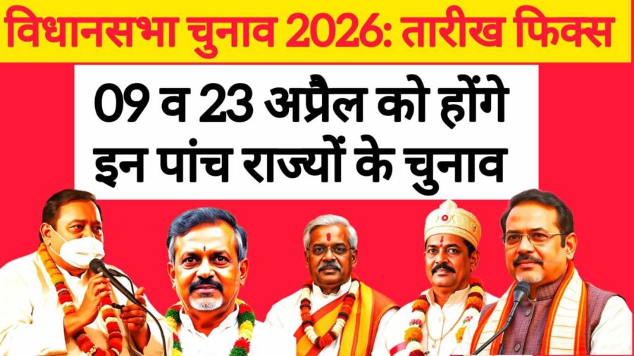 Assembly Election Date 2026