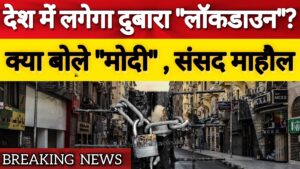 Lockdown in India 2026
