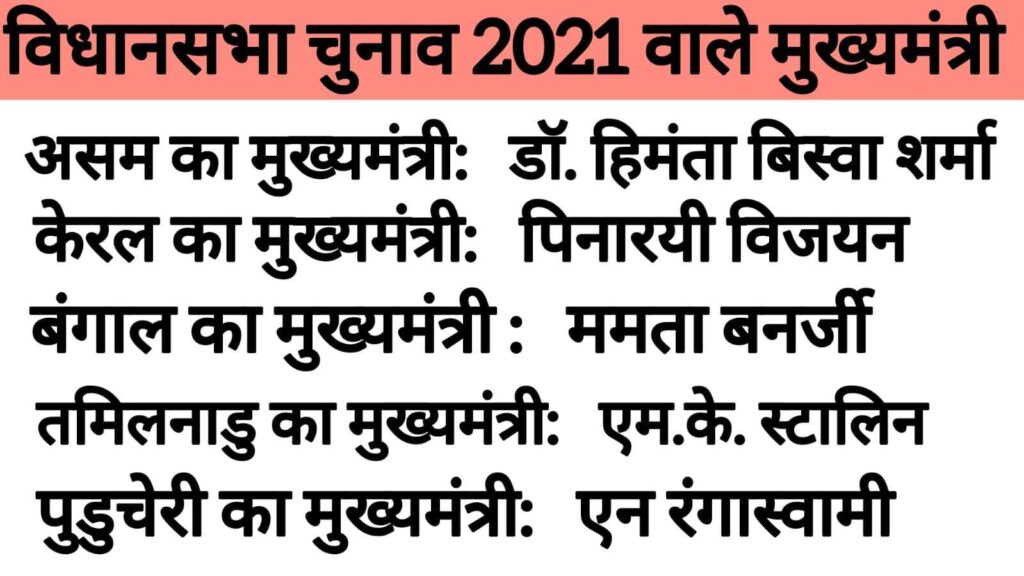 Assembly Election Date 2026