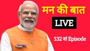 Mann Ki Baat Modi