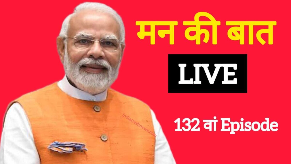Mann Ki Baat Modi