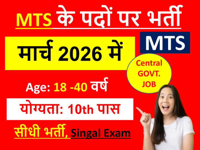 CSIR-IICB MTS Recruitment 2026