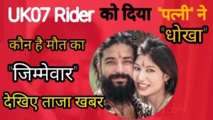 UK07-RIDER Anurag Dobhal