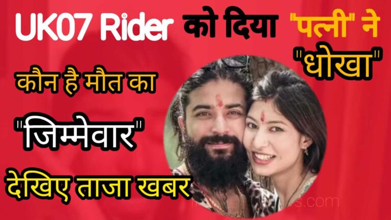 UK07-RIDER Anurag Dobhal