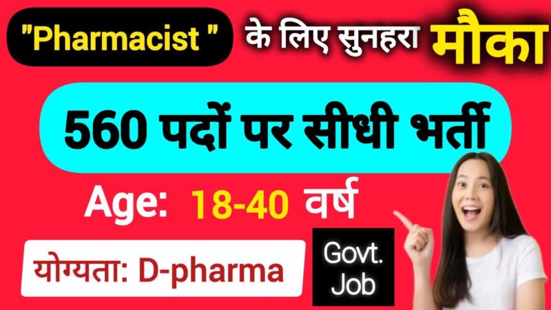 UPSSSC Pharmacist vacancy 2026