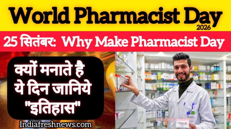 World pharmacist day 2026