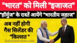 Strait Of Hormuz News in Hindi