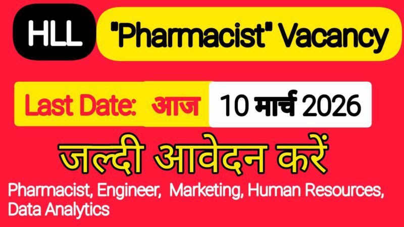 Hll pharmacist recruitment 2026