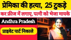 Today crime news in hindi