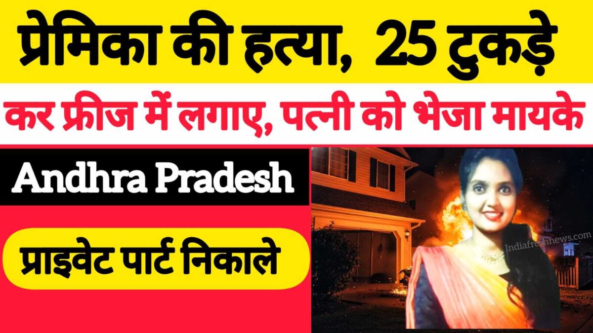 Today crime news in hindi