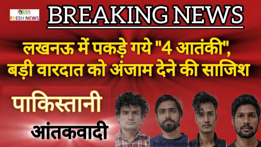 Lucknow Railway Blast Plot Foiled