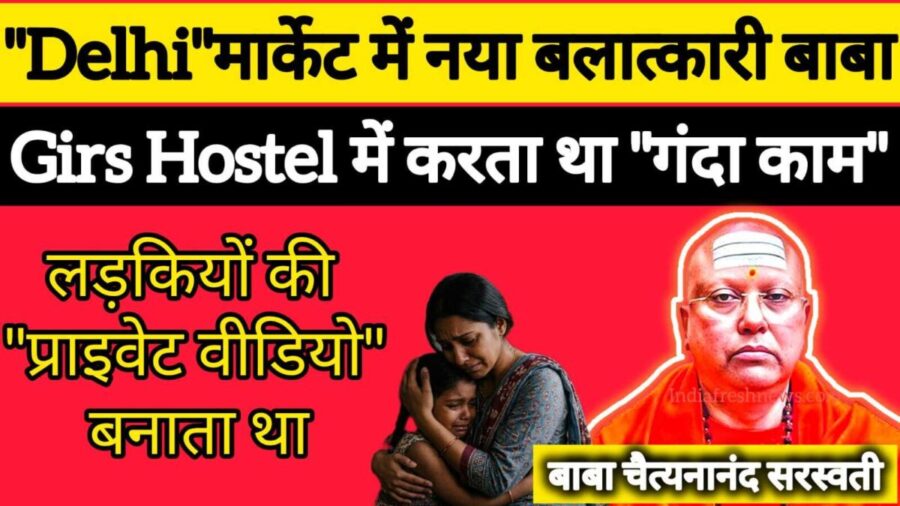 Baba Chaitanyanand Saraswati